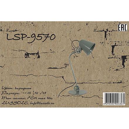 Lussole LSP-9570