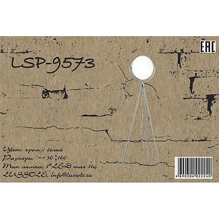 Lussole Лакес 1 / LSP-9573