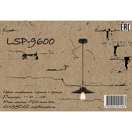 Lussole New york 1 / LSP-9600