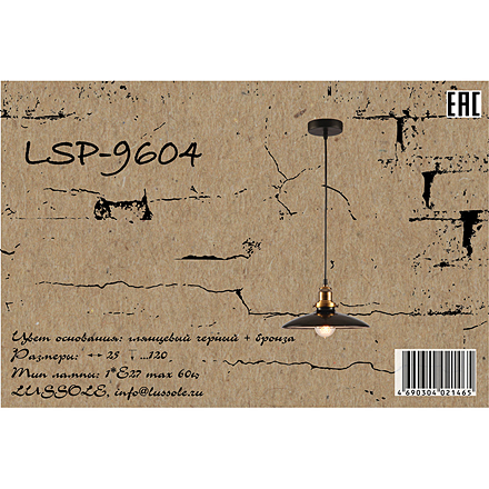 Lussole LSP-9604