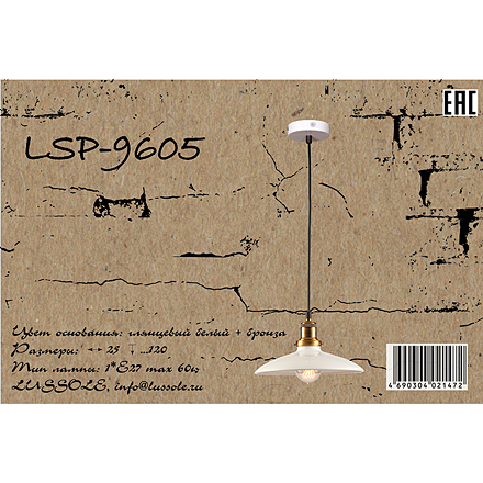 Lussole LSP-9605