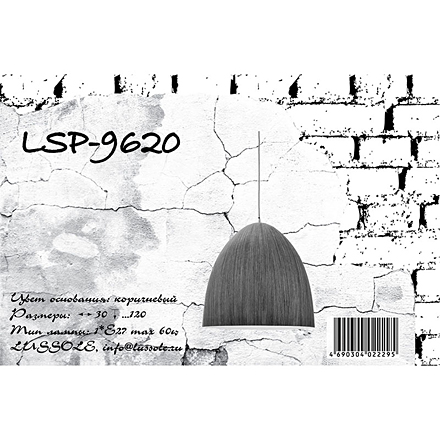 Lussole Масапеку 1 / LSP-9620