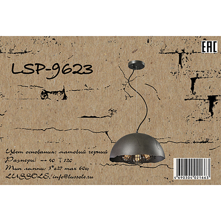 Lussole Lockport 3 / LSP-9623
