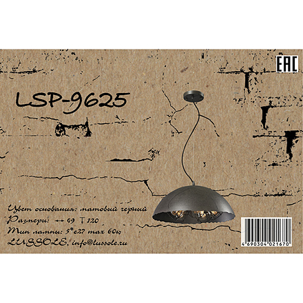 Подвесной светильник LSP-9625