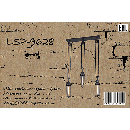 Lussole Merrick 3 / LSP-9628