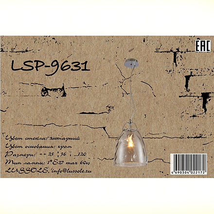 Lussole Смитхтовн 1 / LSP-9631