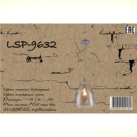 Lussole Смитхтовн 1 / LSP-9632