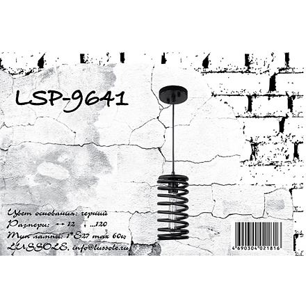 Lussole Uniondale 1 / LSP-9641