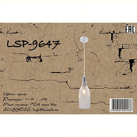 Lussole Пекскил 1 / LSP-9647