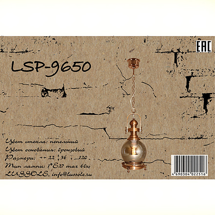 Lussole LSP-9650