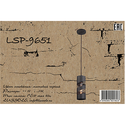  LSP-9651