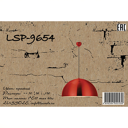 Lussole Саратога 1 / LSP-9654