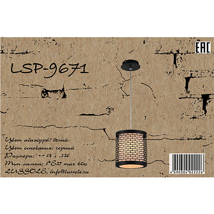  LSP-9671