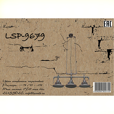 Подвесной светильник цвет коричневый / LSP-9679