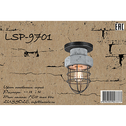 Lussole Комак 1 / LSP-9701