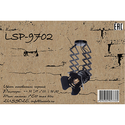 Lussole LSP-9702