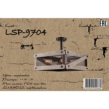 Lussole LSP-9704