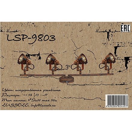 Артикул LSP-9803 на 4 лампы