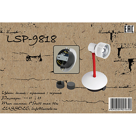 Lussole LSP-9818
