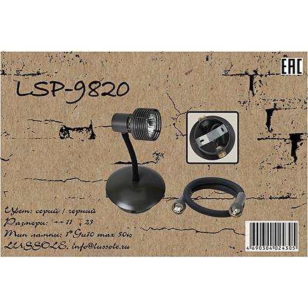 Lussole LSP-9820