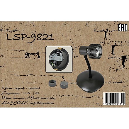 Lussole LSP-9821