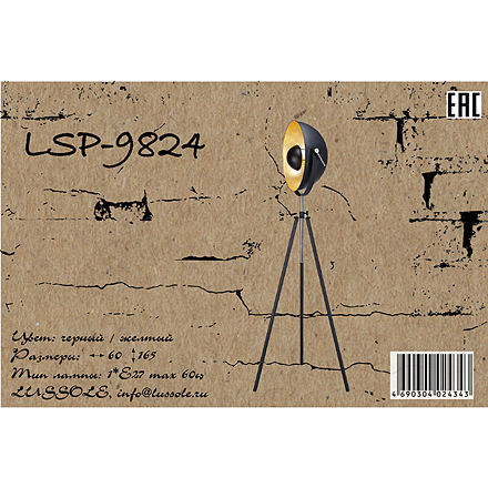 Lussole LSP-9824