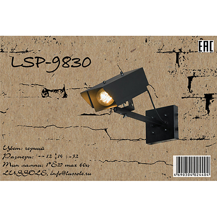 Lussole Балдвин 1 / LSP-9830