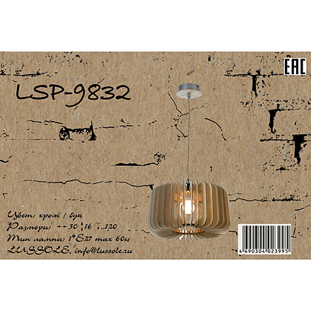 Lussole Осининг 1 / LSP-9832