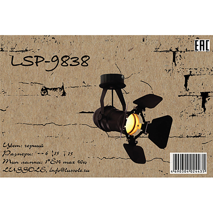 Lussole LSP-9838