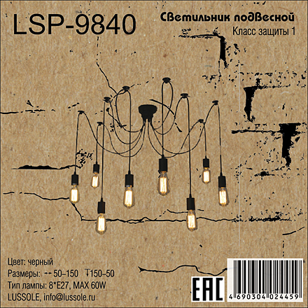  LSP-9840