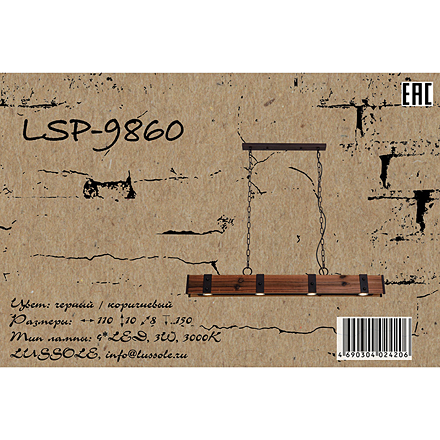 Lussole Холцвиле 4 / LSP-9860