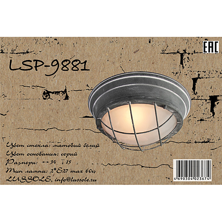 LSP-9881