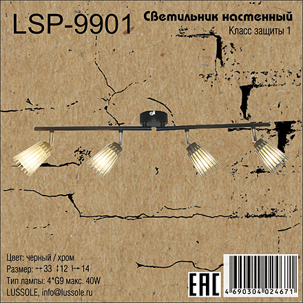  LSP-9901