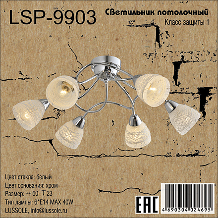  LSP-9903
