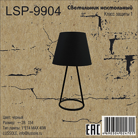 Lussole Перы 1 / LSP-9904