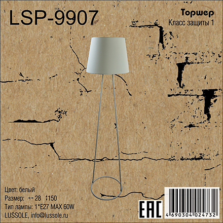Lussole Перы 1 / LSP-9907