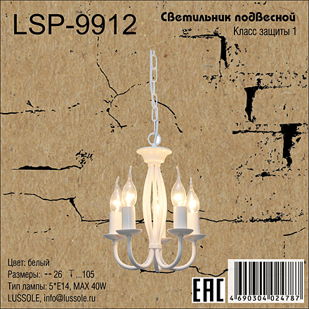 Lussole LSP-9912