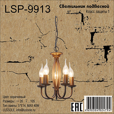 Lussole LSP-9913