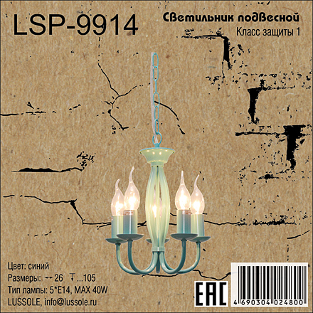 Lussole LSP-9914