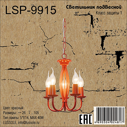 Lussole LSP-9915