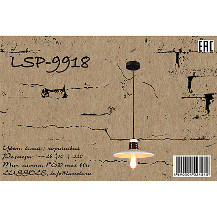 Lussole Хиксвиле 1 / LSP-9918