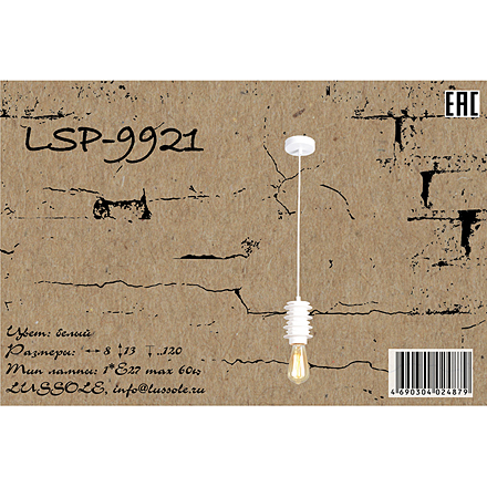 Lussole Кингстон 1 / LSP-9921