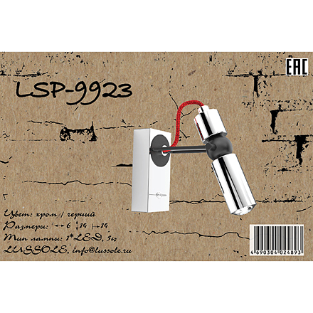 LSP-9923