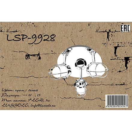 Артикул LSP-9928 стиль хайтек