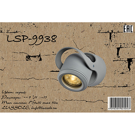  LSP-9938