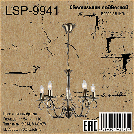 Lussole LSP-9941