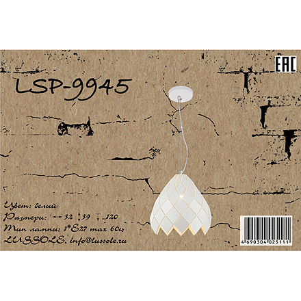 Lussole LSP-9945