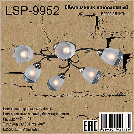  LSP-9952