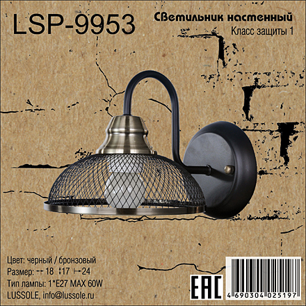 Lussole Саффорд 1 / LSP-9953