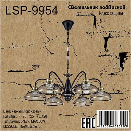 Lussole LSP-9954